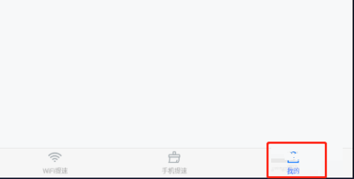 360wifi怎么关掉