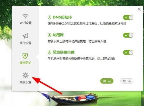360wifi不显示界面