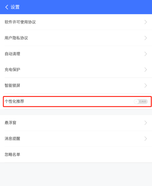 360wifi怎么关掉