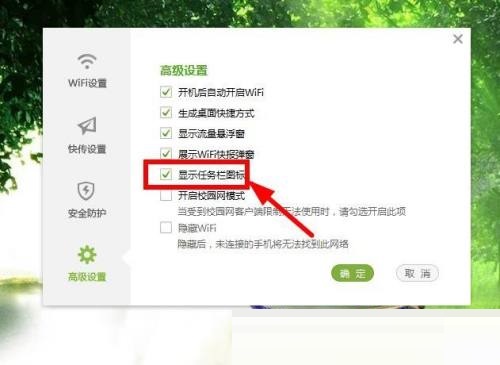 360wifi不显示界面