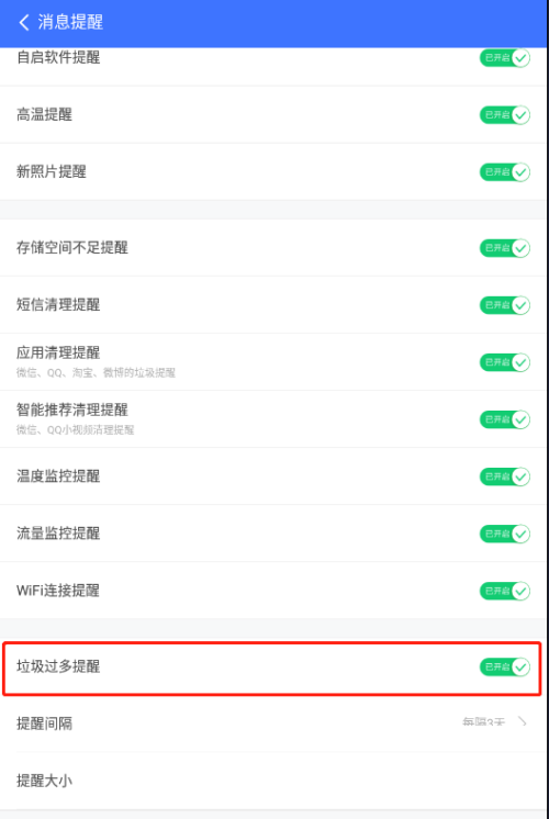 360wifi广告怎么屏蔽
