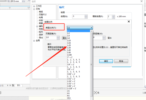 coreldraw比例怎么改