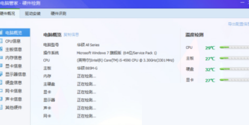 腾讯电脑管家怎么测网速