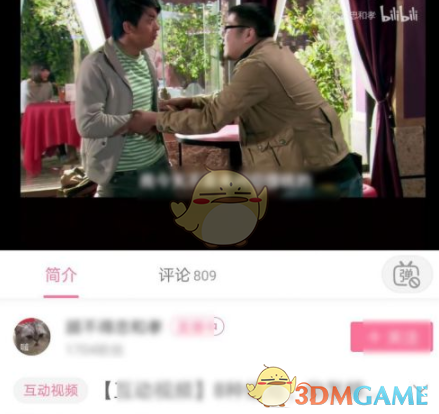 《哔哩哔哩》互动视频回溯进度方法