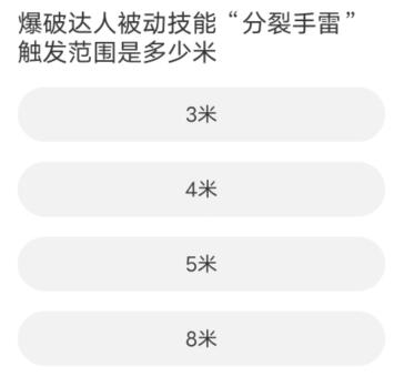 黎明觉醒道聚城11周年庆答题答案一览