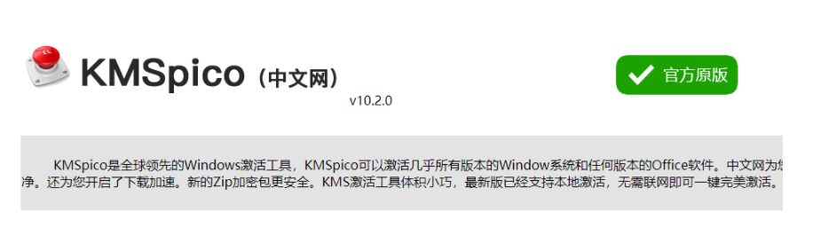 如何激活office?
