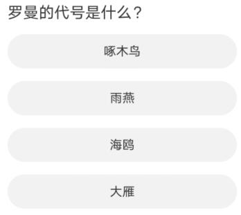 黎明觉醒道聚城11周年庆答题答案一览