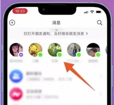抖音怎么看好友在不在线状态