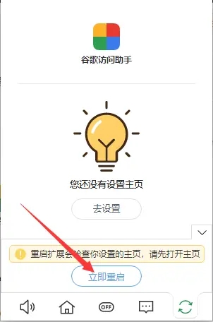 谷歌访问助手注册网络异常