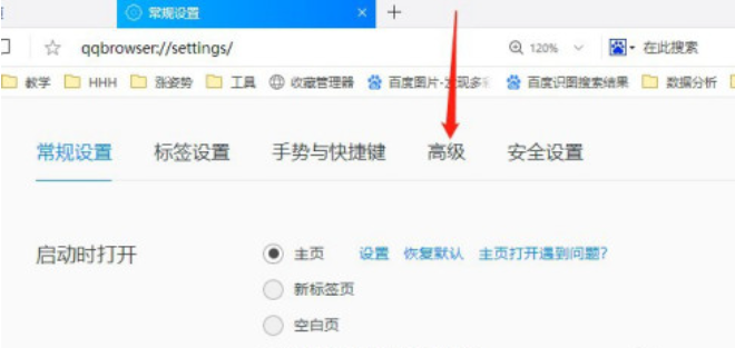 qq浏览器怎么设置内核模式(qq浏览器怎样设置内核)