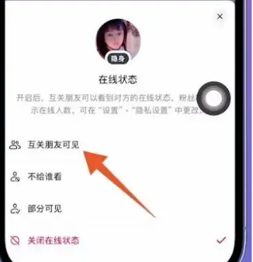抖音怎么看好友在不在线状态