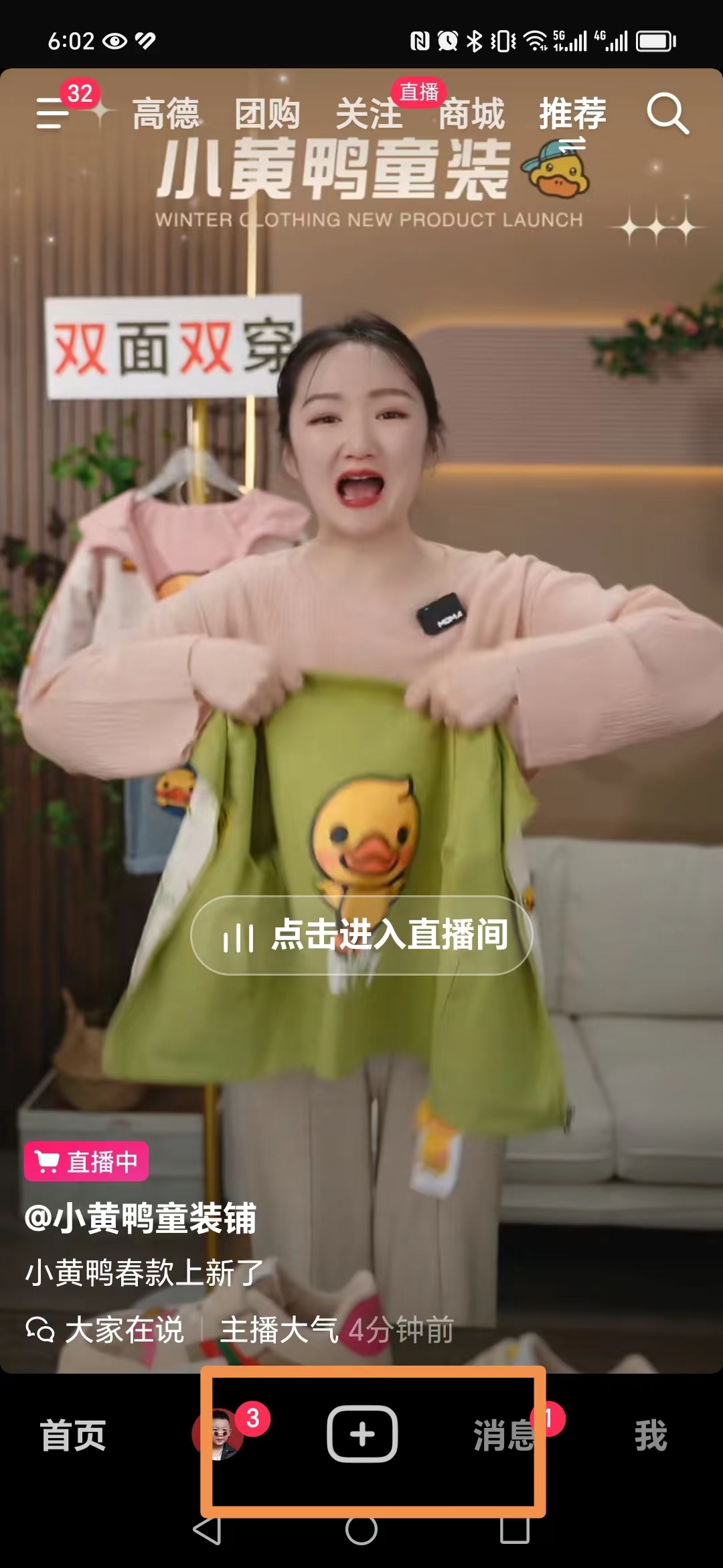 抖音直播怎么开美颜