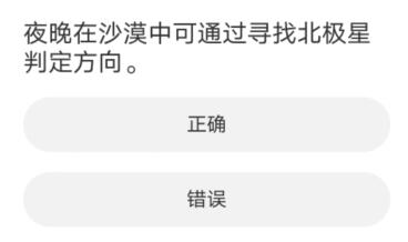 黎明觉醒道聚城11周年庆答题答案一览
