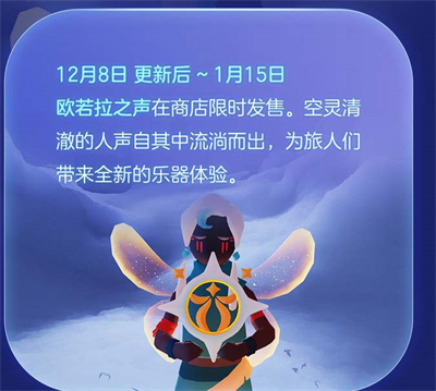 光遇欧若拉之声多少钱