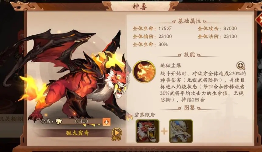 少年三国志2穷奇怎么获得少年三国志2神兽加多少战力