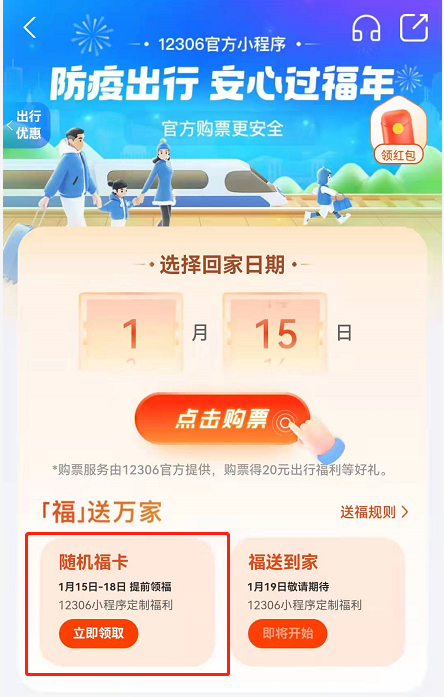 支付宝2022提前集五福方法介绍