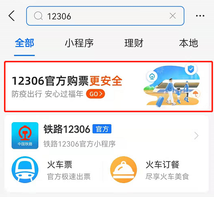支付宝2022提前集五福方法介绍