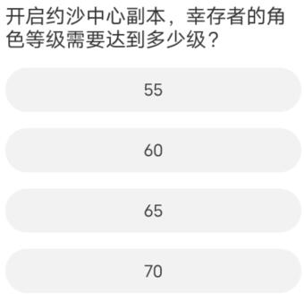 黎明觉醒道聚城11周年庆答题答案一览