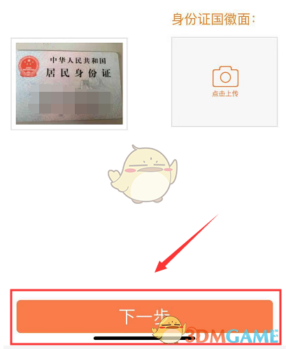 《手机联通》实名认证方法