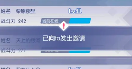 约战竞技场怎么加好友
