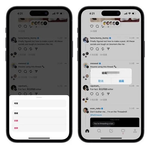 threads是什么app