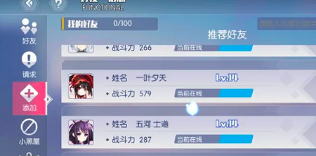 约战竞技场怎么加好友