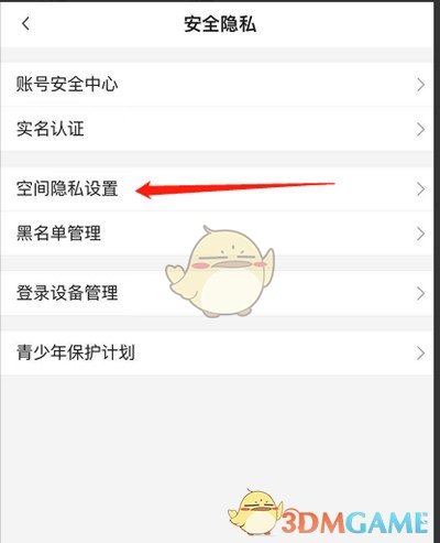 《哔哩哔哩》关闭我推荐过的视频方法