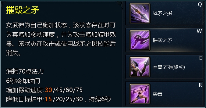 英魂之刃女武神技能加点攻略