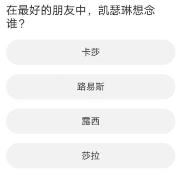 黎明觉醒道聚城11周年庆答题答案一览