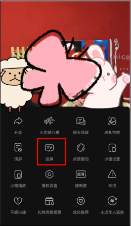 vivo抖音怎么投屏到电视上全屏观看