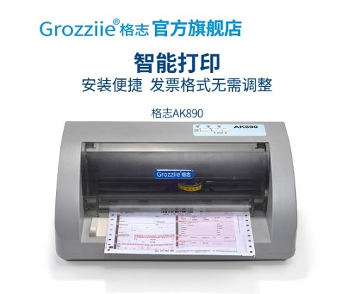 如何安装格志打印机驱动程序