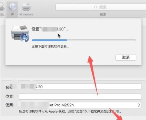 mac系统安装打印机驱动