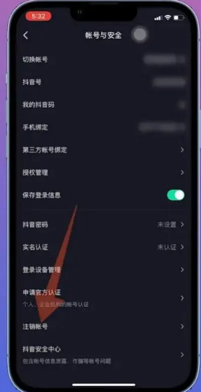 快手怎么注销账号