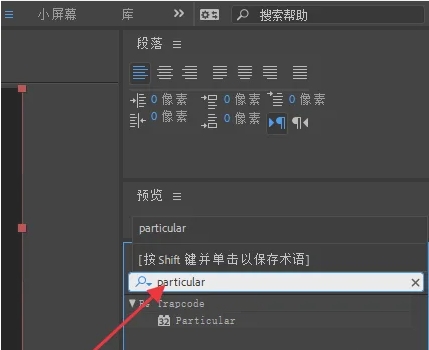 ae粒子插件particular在哪