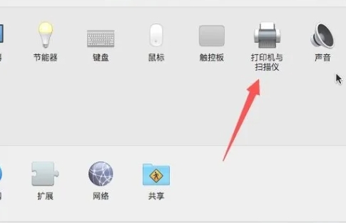 mac系统安装打印机驱动