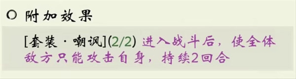 修真江湖2装备附加效果有哪些