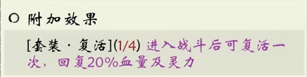 修真江湖2装备附加效果有哪些