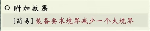 修真江湖2装备附加效果有哪些(修真江湖两界攻略)
