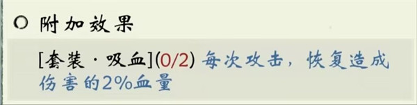 修真江湖2装备附加效果有哪些