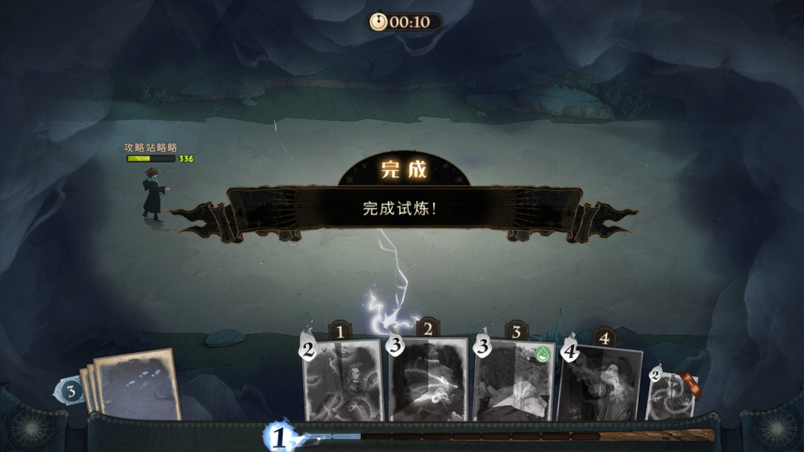 哈利波特魔法觉醒狂暴闪电通关攻略