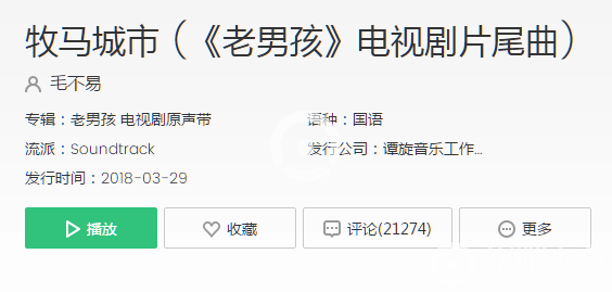 把烦恼通了吞了认了是什么歌