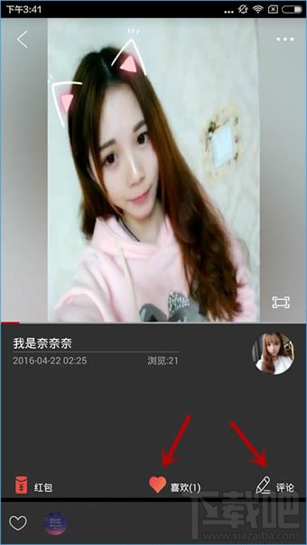 物色直播怎么发弹幕