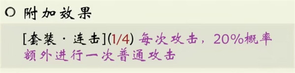 修真江湖2装备附加效果有哪些