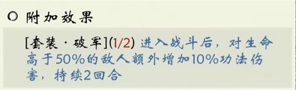 修真江湖2装备附加效果有哪些