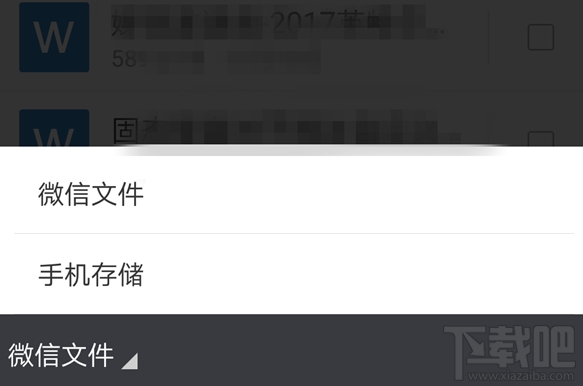 微信手机版怎么发送文件