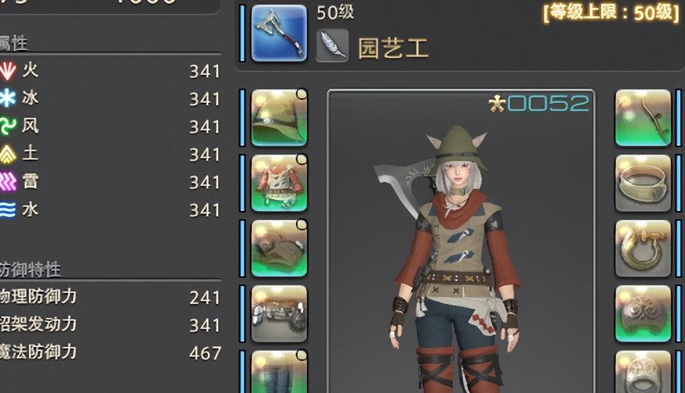 ff14自由探索能带什么