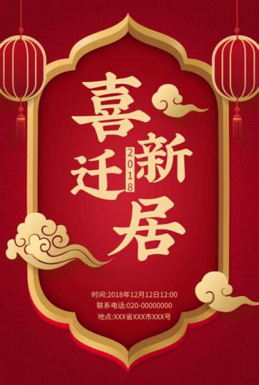电子请柬怎么制作