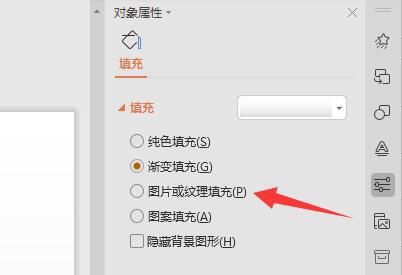 ppt背景图片设置教程