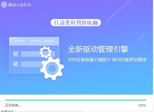 万能网卡驱动下载步骤