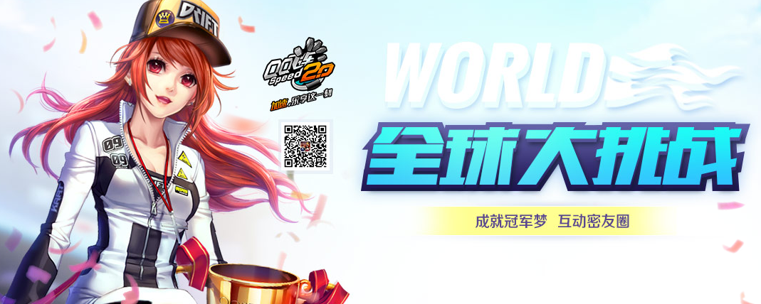 QQ飞车宠物合成功能介绍